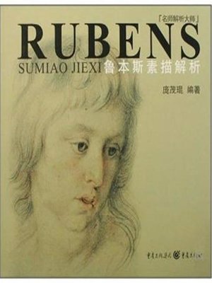 cover image of 鲁本斯素描解析 (Analysis of Rubens Sketch)